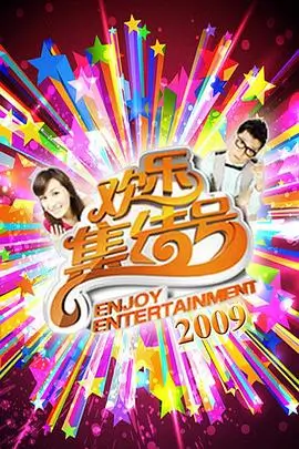 声音的旅行 纪实综艺全集在线看